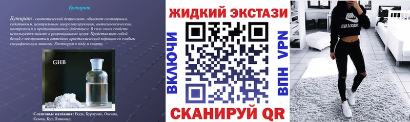 закладки  Первоуральск  БУТИРАТ BDO 