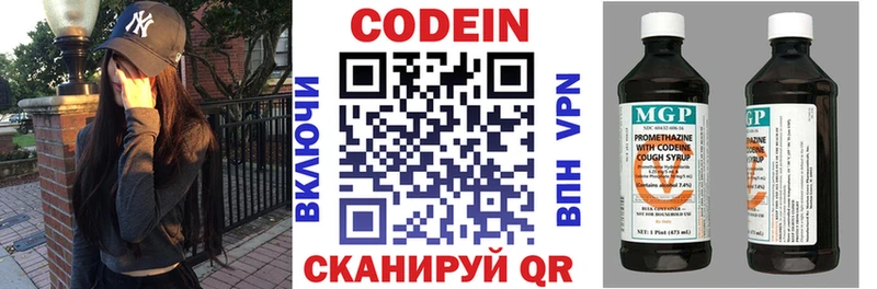 блэк спрут онион  Первоуральск  Кодеин Purple Drank 
