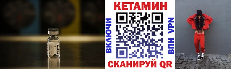 КЕТАМИН VHQ  блэк спрут ссылки  Первоуральск 